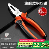 绿林（GREENER）老虎钳钢丝钳6寸电工家用钳子省力工业级多功能虎口钳剪线钳断线