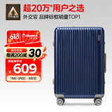 Diplomat外交官铝框行李箱大容量25英寸拉杆箱星光男女密码旅行箱TC-9033