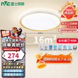 雷士（NVC）LED吸顶灯现代简约客厅卧室书房餐厅灯具智控小白灯包安装圆灯