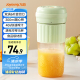 九阳（Joyoung）榨汁杯 家用小型便携榨汁机 水果果蔬果汁机 辅食机搅拌杯电动多功能自动清洗LJ325绿