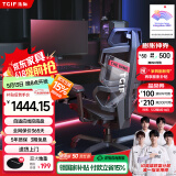 TGIFace人体工学椅电竞椅6D扶手人工力学座椅久坐办公椅带脚托