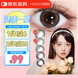 海俪恩美瞳彩色隐形眼镜萌生宠爱 日抛30片 棕色 0度