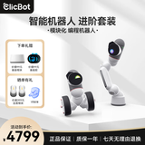 可立宝（Clicbot）人工智能机器人 编程机器人 玩具宠物 模块化拼接节日儿童礼物 进阶套装