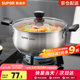苏泊尔（SUPOR）304不锈钢小红圈汤锅大小号复底炖锅火锅煮面锅 燃气灶电磁炉通用 适用1-2人 升级加厚款 直径 20cm