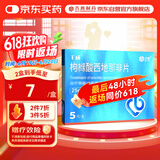 【有效期至2026-02-23】千威 枸橼酸西地那非片 25mg*5片 齐鲁 男科用药 小蓝片 赠疗效险