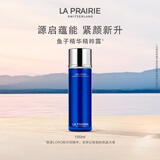 莱珀妮（La Prairie）鱼子精粹露150ml礼盒补水紧致提升精华水滋润肌肤生日礼物女