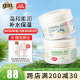 澳芝曼（G＆M）绵羊油绵羊脂滋润维E霜晚霜鸸鹋香氛组合补水保湿滋润维E面霜身体 绵羊油250g+海洋调牛油果275g
