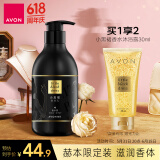 雅芳AVON 小黑裙香体乳身体乳400g赫本限定版 保湿滋润留香润肤