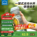 乐扣乐扣（LOCK&LOCK）一键式运动水杯塑料杯户外便携水壶带把手刻度男女杯子蓝色550ml