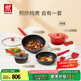 双立人（ZWILLING）炒锅NOW PLUS不粘锅炒菜锅平底煎锅烹饪锅具电磁炉燃气多用锅 6件套[炒+煎+汤+炖+铲] 18cm