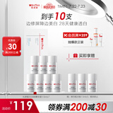 薇诺娜修白瓶光透皙白淡斑精华液1.5ml*7修白瓶补水护肤品