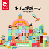 可来赛（Classic world）家居装饰木质积木玩具男女孩大颗粒早教1-3岁儿童宝宝80粒20091