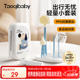 taoqibaby奶瓶刷收纳盒 杯刷餐具刷沥水架旅行户外便携6合1食品级材质