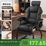 晨淘电脑椅弓形椅家用人体工学休闲电竞椅老板椅书桌办公椅可躺沙发椅 【海绵款+头枕+脚踏】 黑色白边