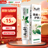 两面针（LMZ）强健护龈牙膏 减少牙菌斑 呵护口腔健康 1支170g 留兰香型