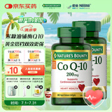 美国进口自然之宝辅酶Q10软胶囊80粒*200mg*2