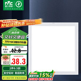 雷士照明（NVC）LED厨房集成吊顶灯卫生间浴室扣板灯平板面板灯珍珠白20瓦白光