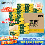斑布抽纸 3层150抽*20包M码 本色抽纸 湿水不易破 卫生纸 纸巾 餐巾纸