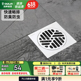 欧琳（OULIN） 地漏防臭洗衣机地漏卫生间淋浴房地漏浴室厨房地漏防臭 厨卫地漏OL-DLT305