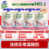 法优乐儿童酸奶桃子口味85g*4袋 宝宝零食常温法国进口不刺激肠胃