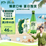 Perrier氼颂家巴黎水 进口气泡水【水哥推荐】青柠味矿泉水500ml*6瓶 