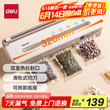 得力（deli）家用腊肉抽真空封口机小型真空包装机食品塑封机全自动真空机干湿两用商用真空保鲜打包机LM555