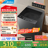 美的（Midea）波轮洗衣机全自动家用 MB80V36T 8公斤 超净洗抗菌除螨 免清洗 宿舍租房 以旧换新 家电国家补贴
