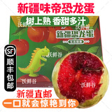 【顺丰】新疆恐龙蛋 味帝红肉杏李子纯甜黑金刚布林 新鲜水果 3斤大果【60-70g】 精品礼盒 新疆空运直邮