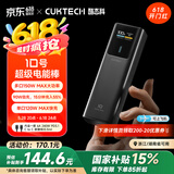 CUKTECH酷态科10号超级电能棒10000毫安时充电宝单口120W/100W快充多口150W适用小米/笔记本/苹果钛黑
