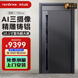 亚太天能精雕铸铝智能门AI三摄入户门防盗门10.1寸大屏进户门大门M8max M8max外开宽单门（1050*2050） AI三摄+迎宾拉手+10.1寸屏+128G内存
