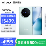 vivo X200s 16GB+1TB 薄荷蓝 国家补贴 蔡司超级潜望长焦 湿手秒开超声波指纹 拍照 AI手机