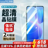 朗客【2片装】适用红米K70/70pro钢化膜Redmi k70/pro手机膜无黑边全屏覆盖高清全玻璃膜防摔保护贴膜