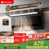 优盟（UM）顶侧双吸油烟机 7字型抽油烟机家用 大吸力体感自动清洗 一级能效免清洗家电国家补贴CXW-288-M06 