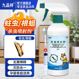 九品祥蛀虫药实木地板床板家用蛀虫清家具根雕除虫竹蠹粉蠹木头500ml