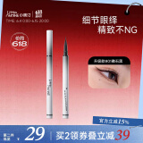 小奥汀（littleondine）极细丝滑眼线液笔升级款#01礁石黑0.5g(防水不晕染生日礼物)