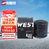 韦斯特机油滤清器MO8830（适配别克GL8/凯越/君威/君越/老赛欧/乐风）