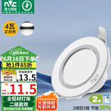 雷士（NVC）  LED筒灯天花灯金属铝材漆白4瓦正白光 开孔70-80mm【绿色家居】