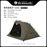 GOOUT SPRINGHILL春山蓬莱双人帐田螺袋鼠帐战术庇护所风帐篷solo易搭建款户外露营 2.0蓬莱主帐【军绿色】带天窗