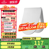 九牧（JOMOO）马桶盖板通用卫浴纤薄普通马桶圈缓降快拆盖板坐便器配件U型97167