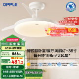 OPPLE风扇灯吊扇灯护眼全光谱智能调色LED照明Ra95餐厅卧室吊灯冰风白