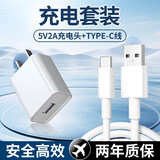 亿智【正品3C认证】usb充电头5v2a/2.1a/1a插头适用苹果安卓华为小米荣耀手机平板手表耳机台灯5w10w USB充电头+1米Type-c线【3C认证】 iPhone手环小风扇夜灯通用电源适配