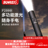 山力士（sunrei）F2000手电筒强光远射户外照明手电夜钓赶海防水手电筒