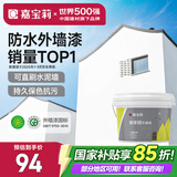 嘉宝莉外墙漆乳胶漆防水防晒涂料白色自刷外墙翻新防水涂料新家园5kg