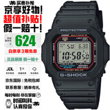 卡西欧（CASIO）G-SHOCK系列小红圈小方块系列太阳能电波防水防震手表送礼推荐 小红圈GW-M5610U-1太阳能+电波
