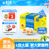 黄天鹅可生食鸡蛋 30枚L级大蛋/3.6斤礼盒装 生鲜鸡蛋源头直发 无抗生素