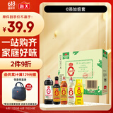 海天 生抽酱油1.2kg+蚝油625g+老抽500ml+料酒+醋 【0添加】调味品