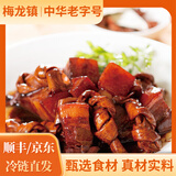 梅龙镇大厨调味半成品菜预制菜冷冻加热即食速食菜懒人美食快手菜速冻 外婆红烧肉300g