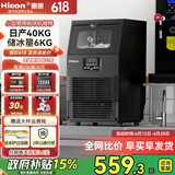 惠康(HICON)制冰机商用小型家用制冰机摆摊奶茶店酒吧50KG/70KG/100KG大容量全自动方块冰冰块制冰机 【小型款】32颗-产40KG-自来水-晒单返20