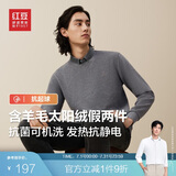 红豆（Hodo）【抗起球】含羊毛假两件毛衣男24秋冬新品发热保暖衬衫领毛衫