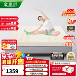 金橡树泰国乳胶原液进口床垫榻榻米加厚双人床垫 1.5*2米 泰舒 含内外套